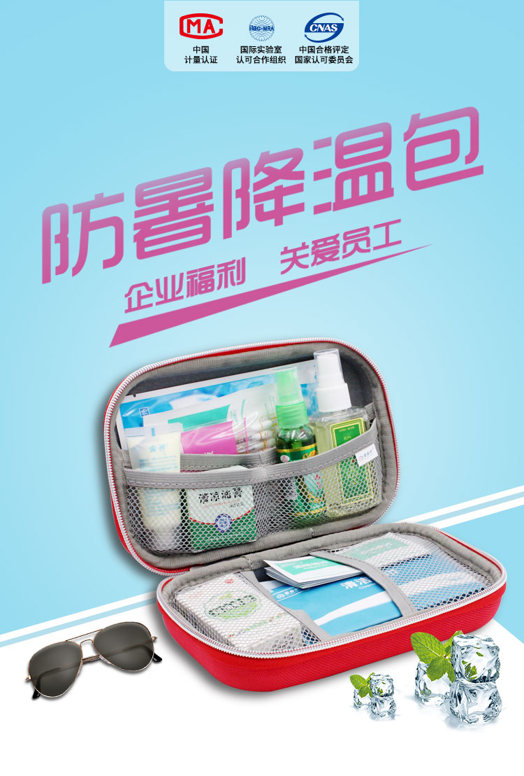 爱备护 户外旅行便携车载救援包ABH-L004B