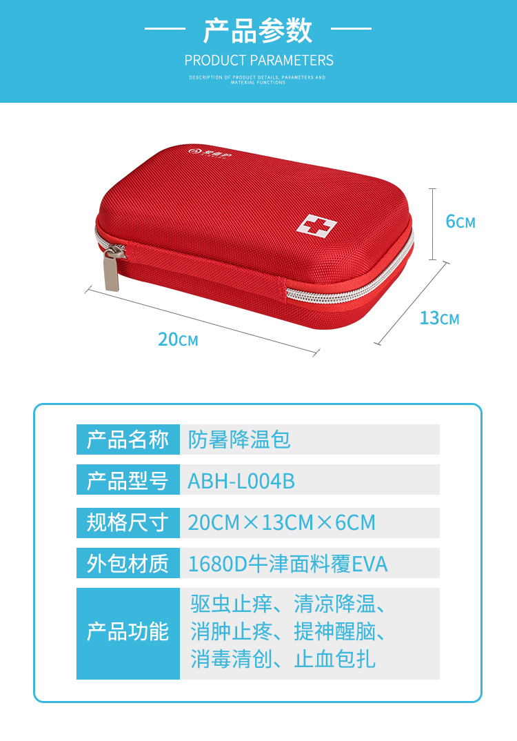 爱备护 户外旅行便携车载救援包ABH-L004B