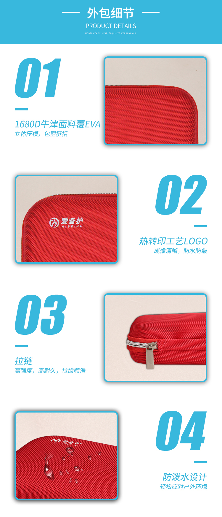爱备护 户外旅行便携车载救援包ABH-L004B