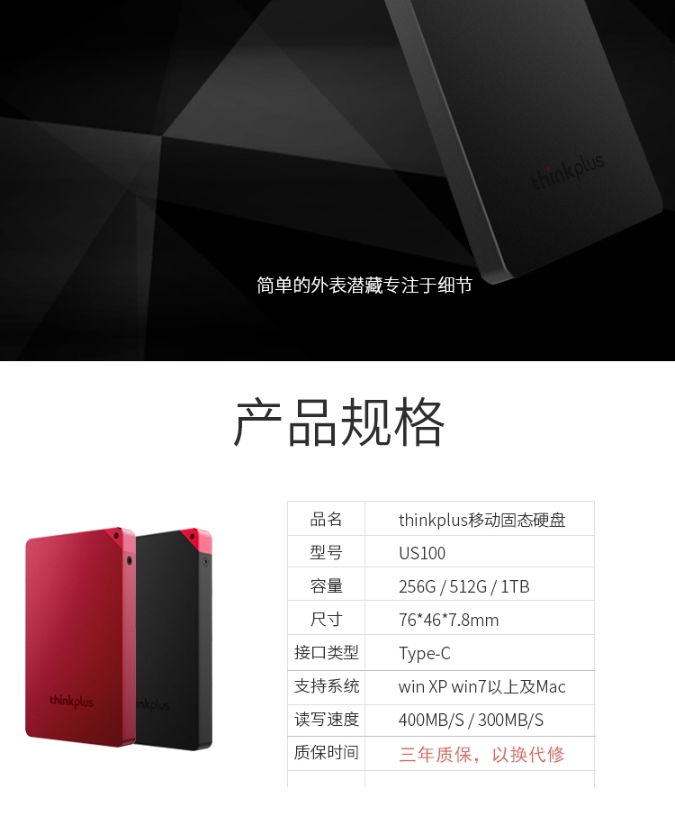 联想（ThinkPlus）US100移动固态硬盘Type-C高速512G/1T便携PSSD US100移动固态硬盘 512G 黑色