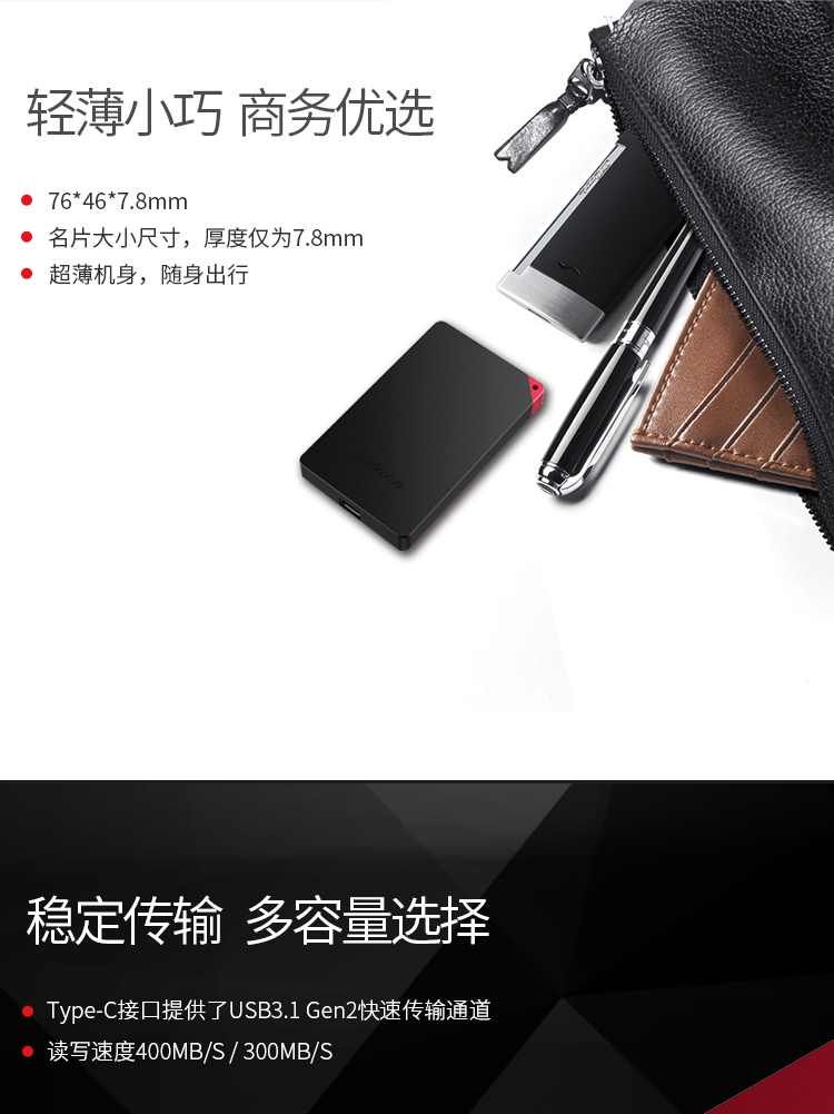 联想（ThinkPlus）US100移动固态硬盘Type-C高速512G/1T便携PSSD US100移动固态硬盘 512G 黑色