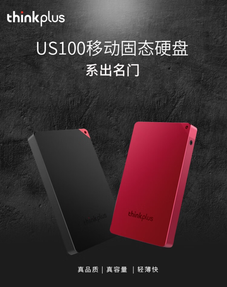 联想（ThinkPlus）US100移动固态硬盘Type-C高速512G/1T便携PSSD US100移动固态硬盘 512G 黑色