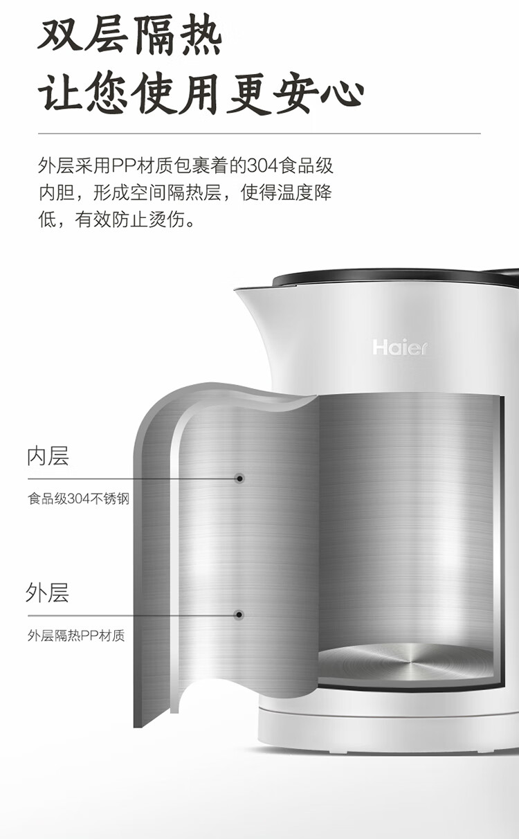 海尔电水壶1.7L食品级不锈钢自动断电防干烧电热水壶双层防烫 热水壶烧水壶 HKT-K6S17B