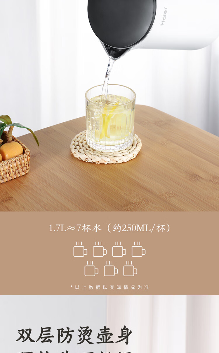 海尔电水壶1.7L食品级不锈钢自动断电防干烧电热水壶双层防烫 热水壶烧水壶 HKT-K6S17B