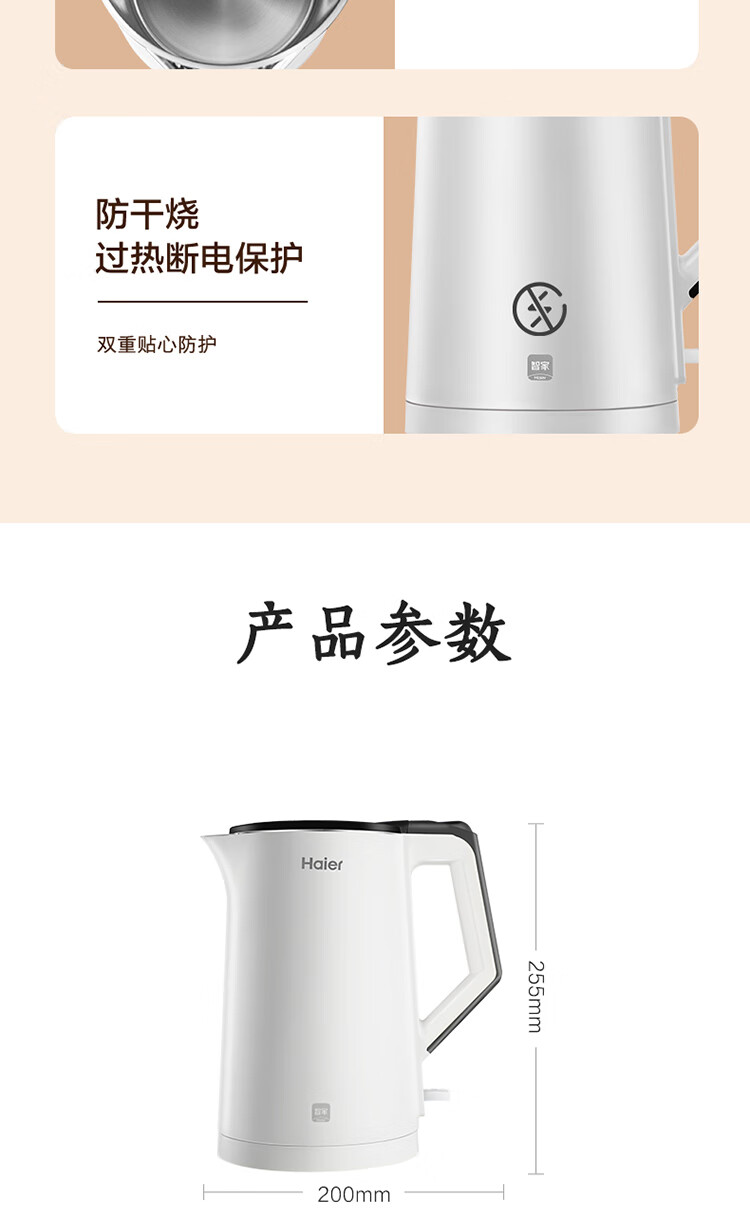 海尔电水壶1.7L食品级不锈钢自动断电防干烧电热水壶双层防烫 热水壶烧水壶 HKT-K6S17B