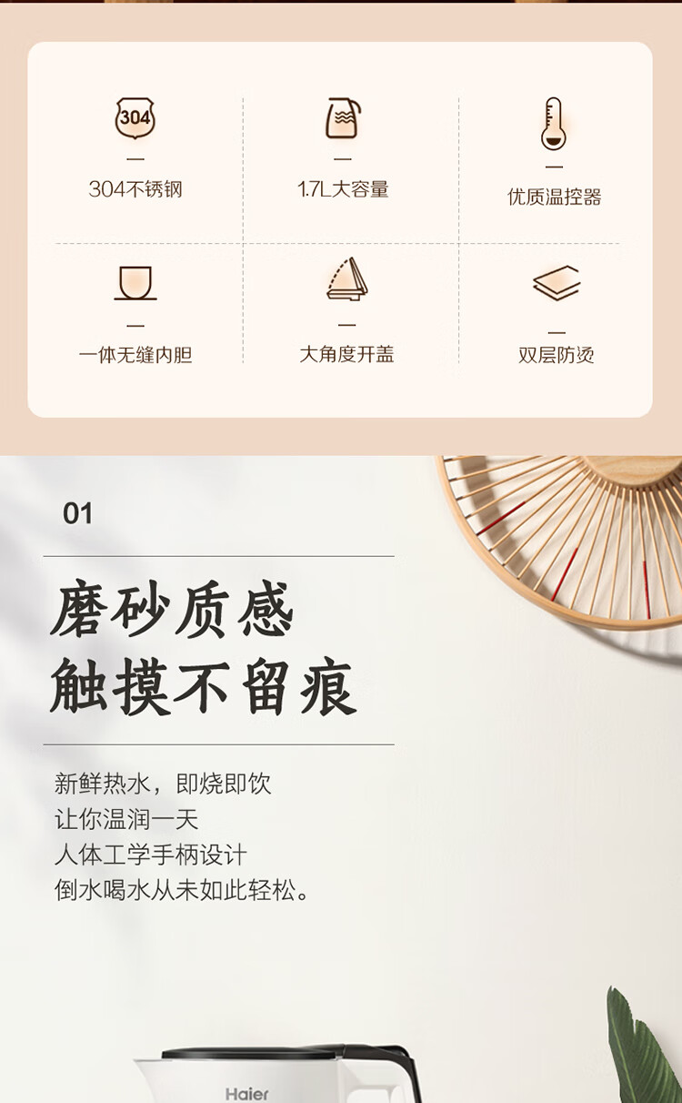 海尔电水壶1.7L食品级不锈钢自动断电防干烧电热水壶双层防烫 热水壶烧水壶 HKT-K6S17B