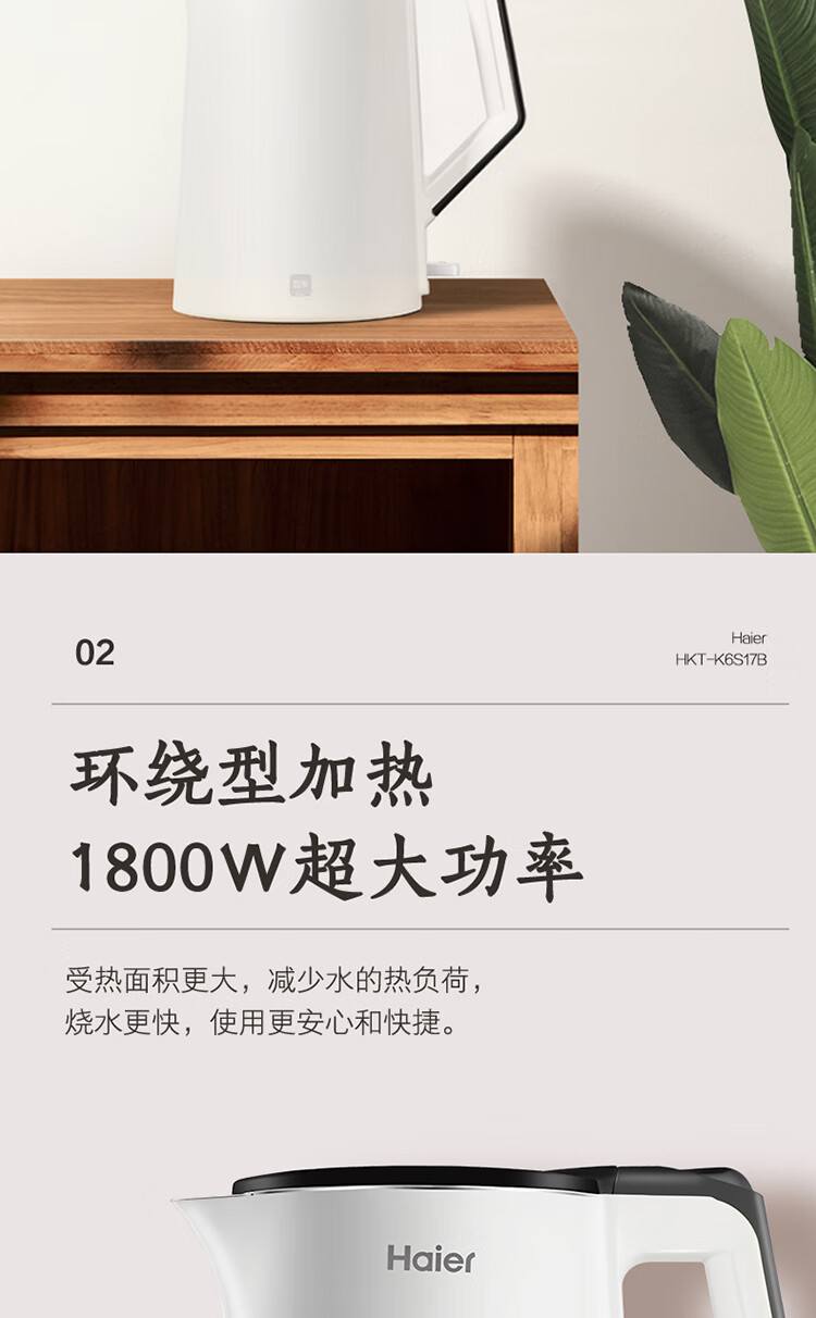 海尔电水壶1.7L食品级不锈钢自动断电防干烧电热水壶双层防烫 热水壶烧水壶 HKT-K6S17B