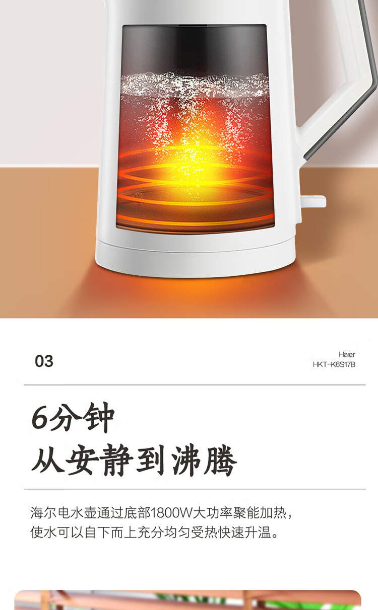 海尔电水壶1.7L食品级不锈钢自动断电防干烧电热水壶双层防烫 热水壶烧水壶 HKT-K6S17B