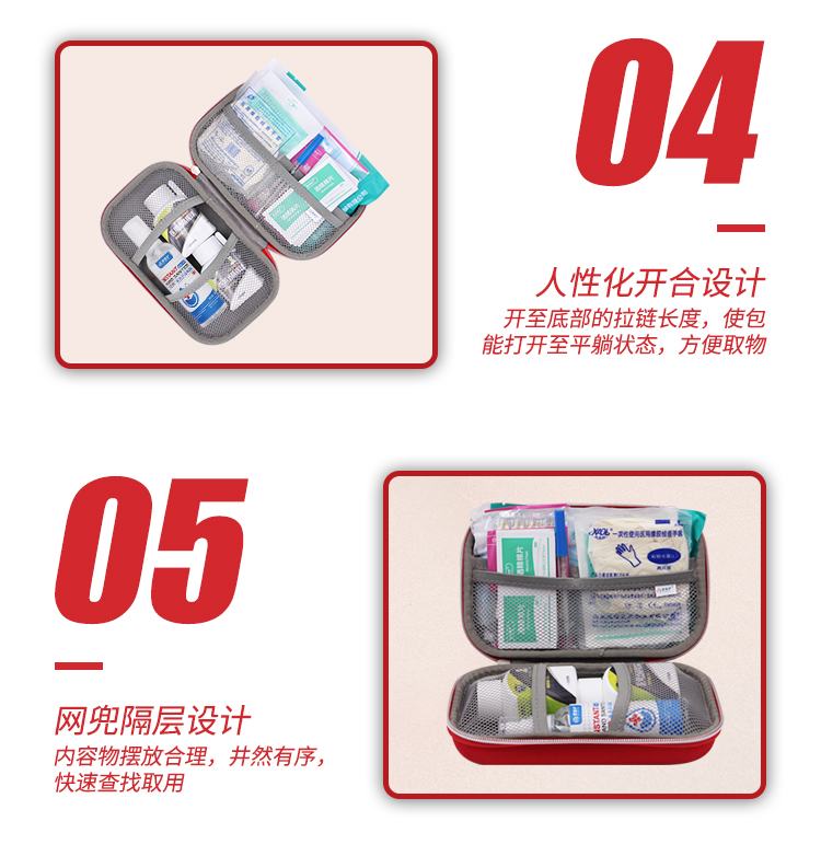 爱备护 便捷急救包消防应急包ABH-L004M