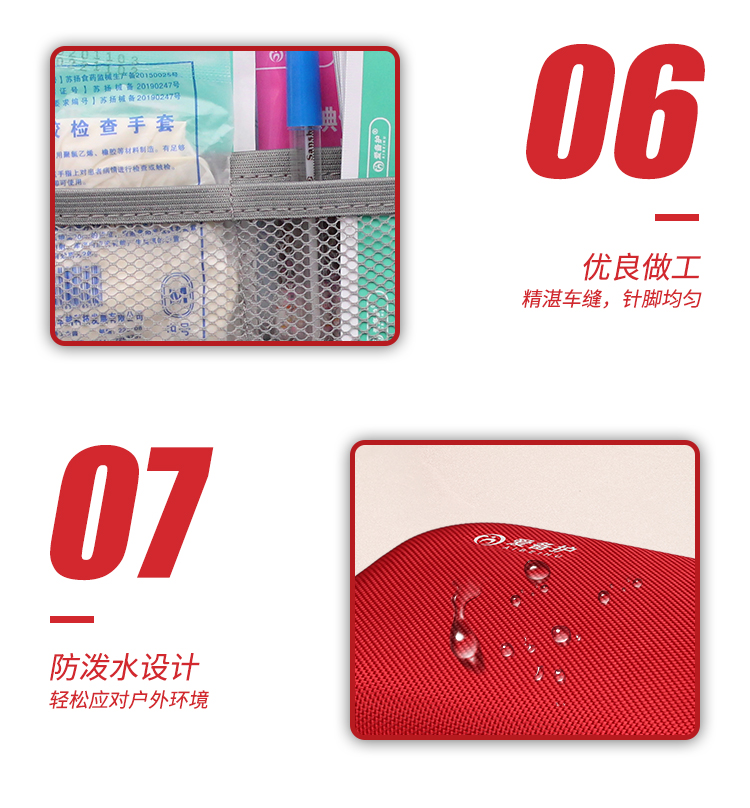 爱备护 便捷急救包消防应急包ABH-L004M