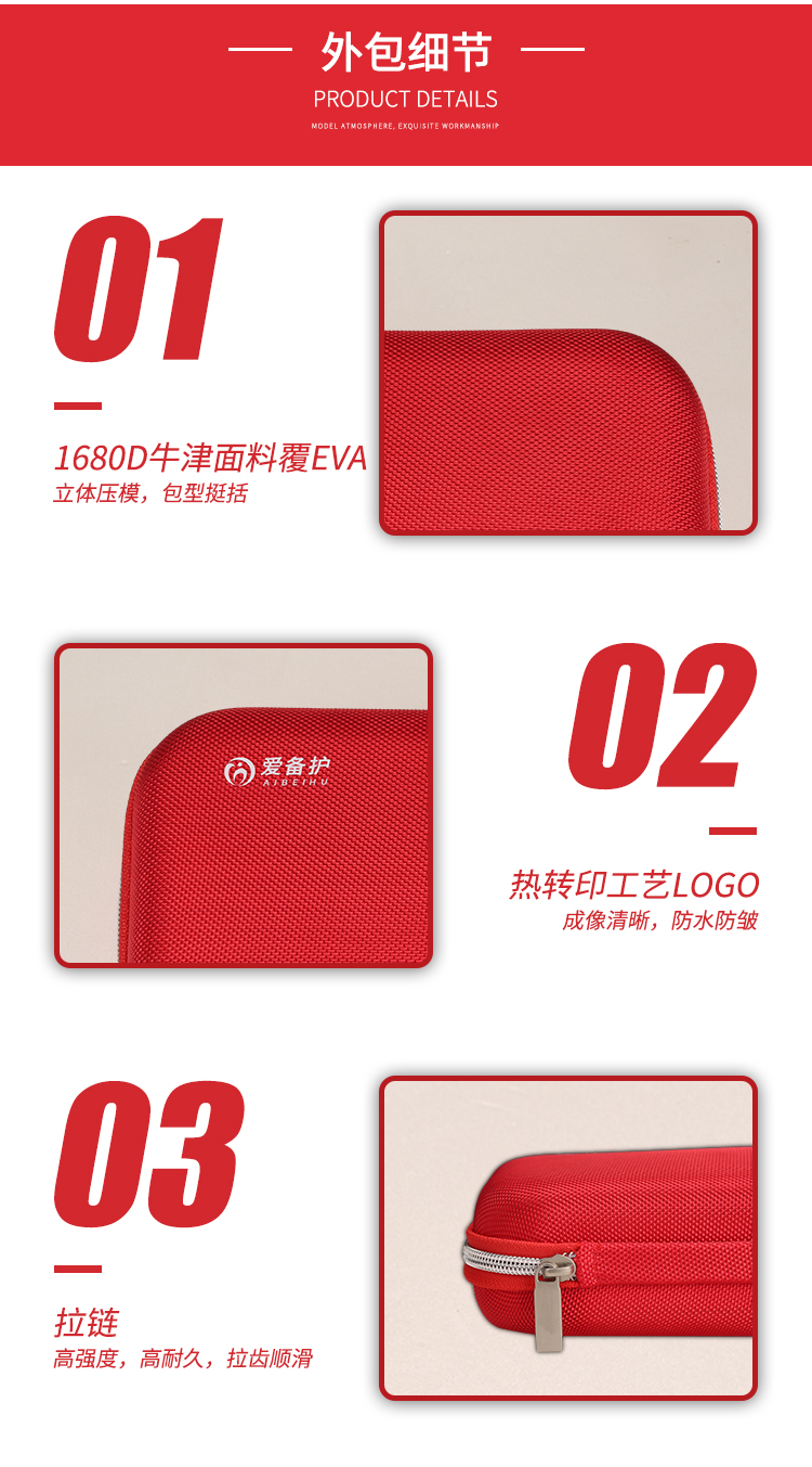 爱备护 便捷急救包消防应急包ABH-L004M