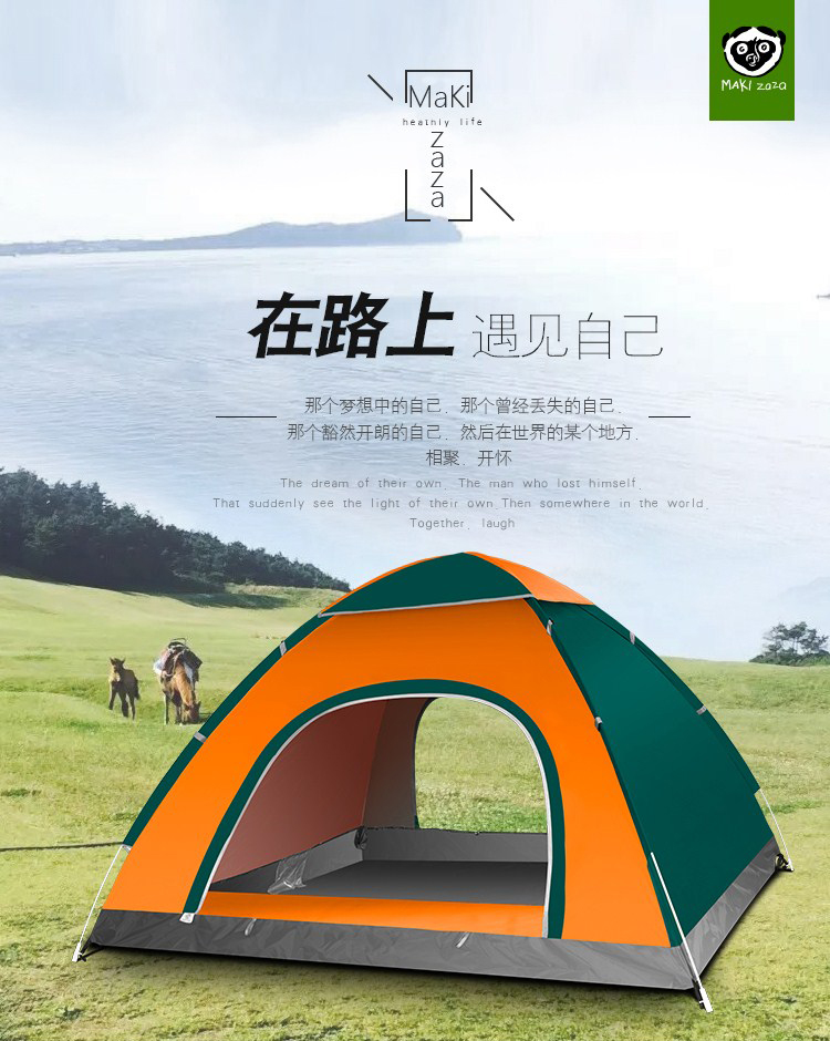 Maki zaza四人单层野营帐篷  速开帐篷MKZ-002