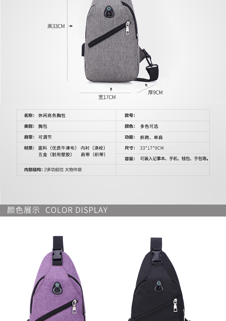 恒源祥 时尚多功能胸包 HYX002XB 灰色