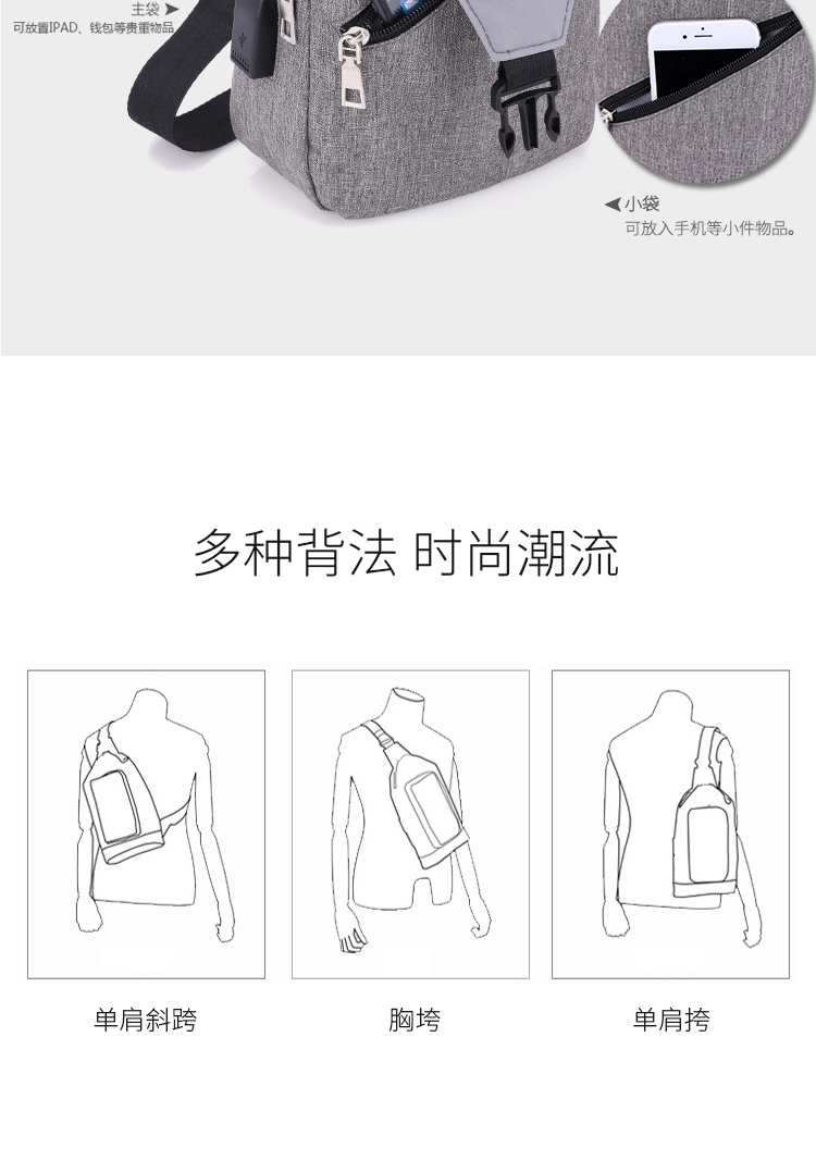 恒源祥 时尚多功能胸包 HYX002XB 灰色