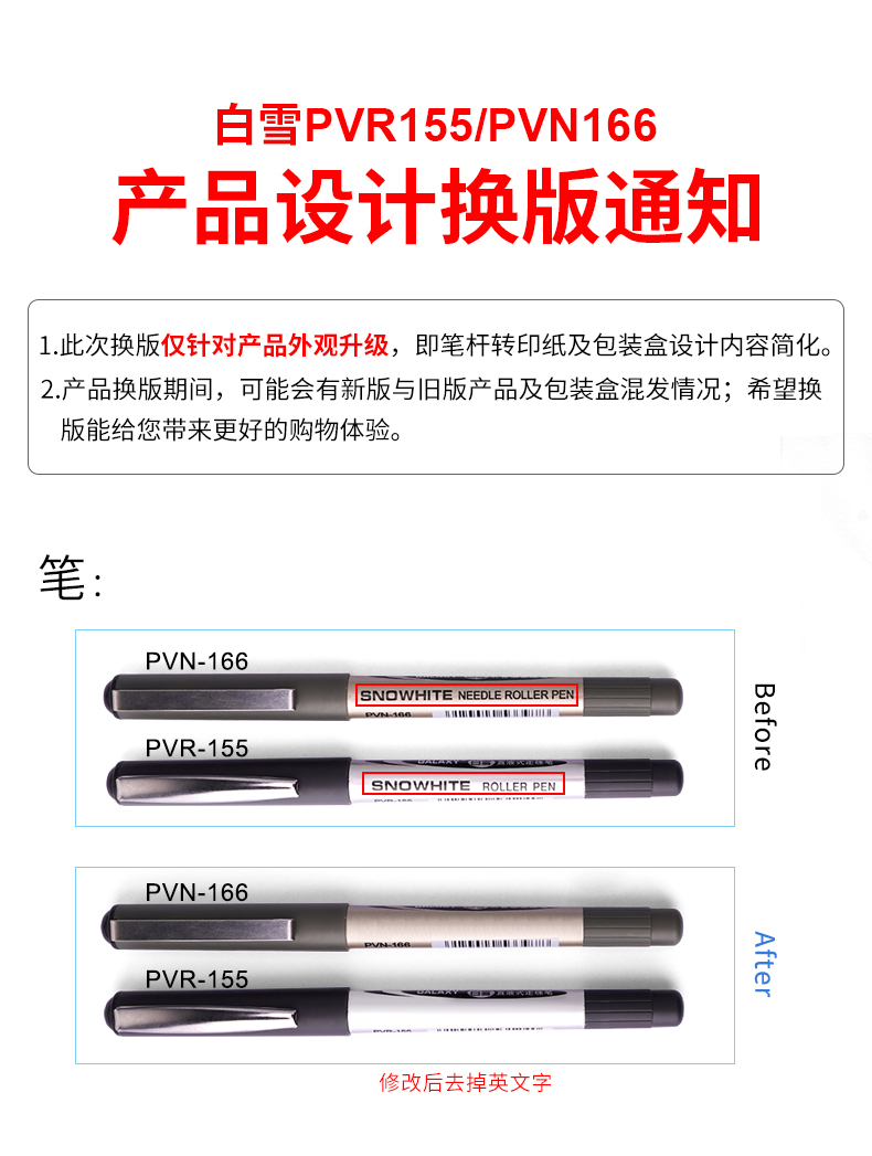 白雪(snowhite)PVN-166直液式走珠笔子弹型中性笔签字笔??0.5mm红色12支/盒