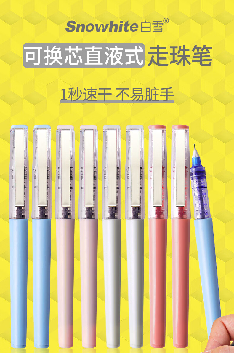 白雪(snowhite)X88直液式速干走珠笔可换笔芯巨能写针管型中性笔0.38mm黑色12支/盒