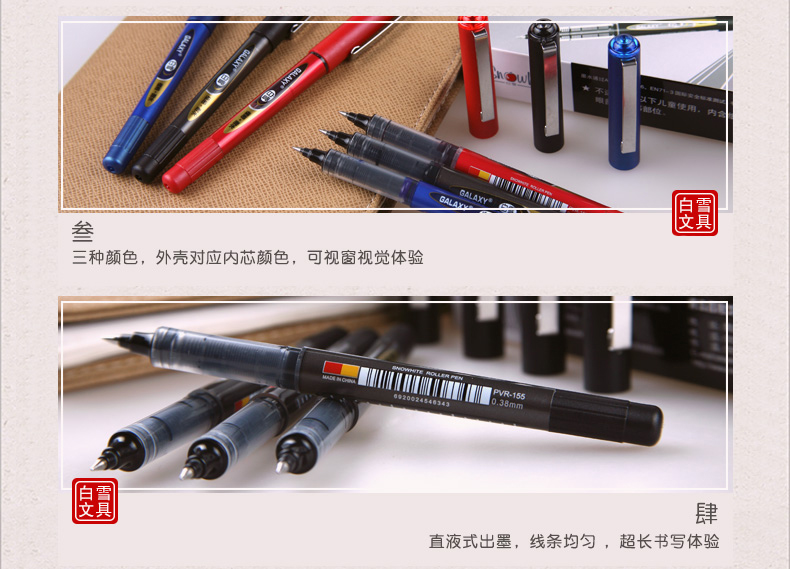 白雪(snowhite)PVR-155直液式走珠笔子弹型中性笔签字笔 红色 0.38mm12支/盒