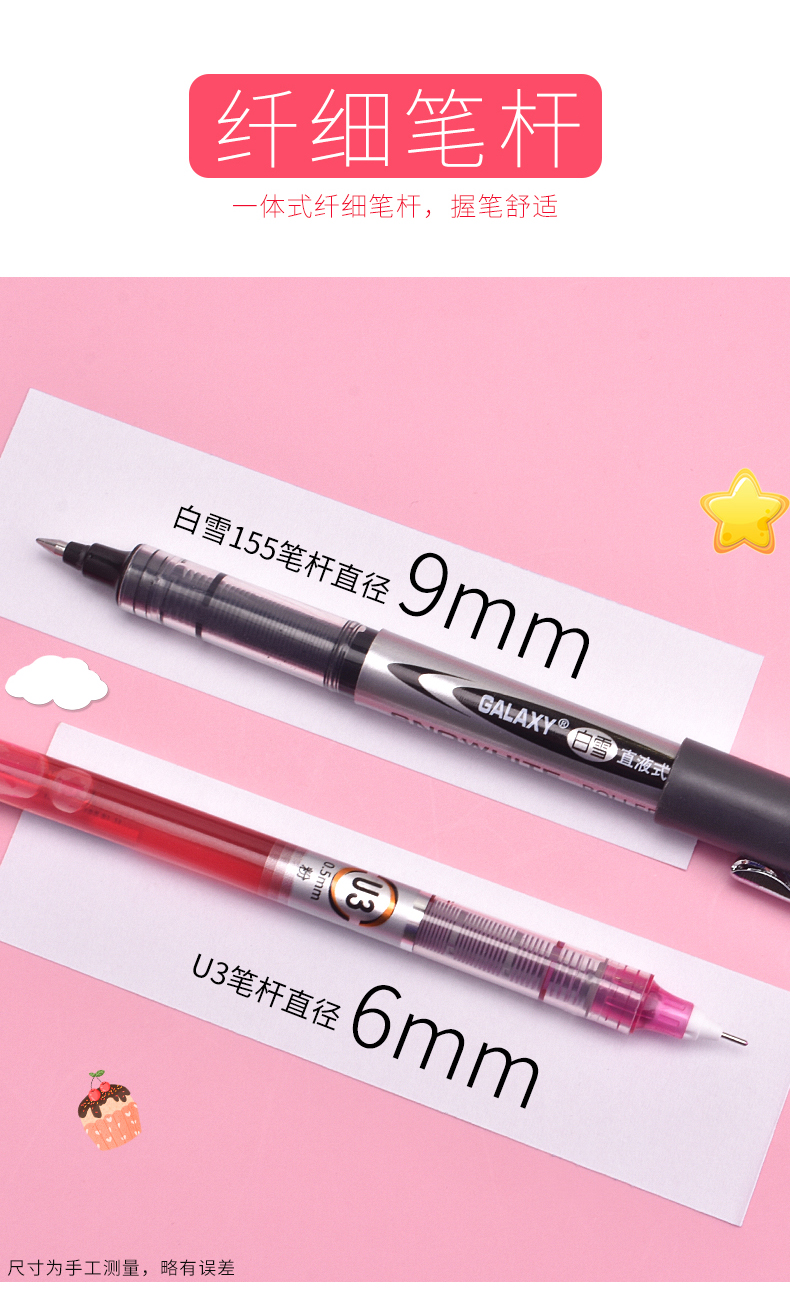 白雪(snowhite)U3直液式走珠笔细杆彩色中性笔 水性笔 0.5mm蓝色10支/盒