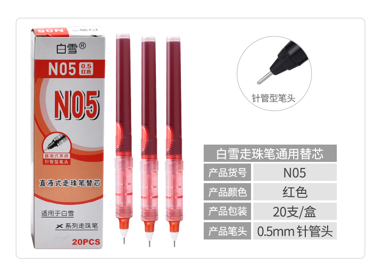 白雪(snowhite)X66直液式走珠笔教师批改红笔全针管中性笔签字笔水笔红色0.5mm12支/盒