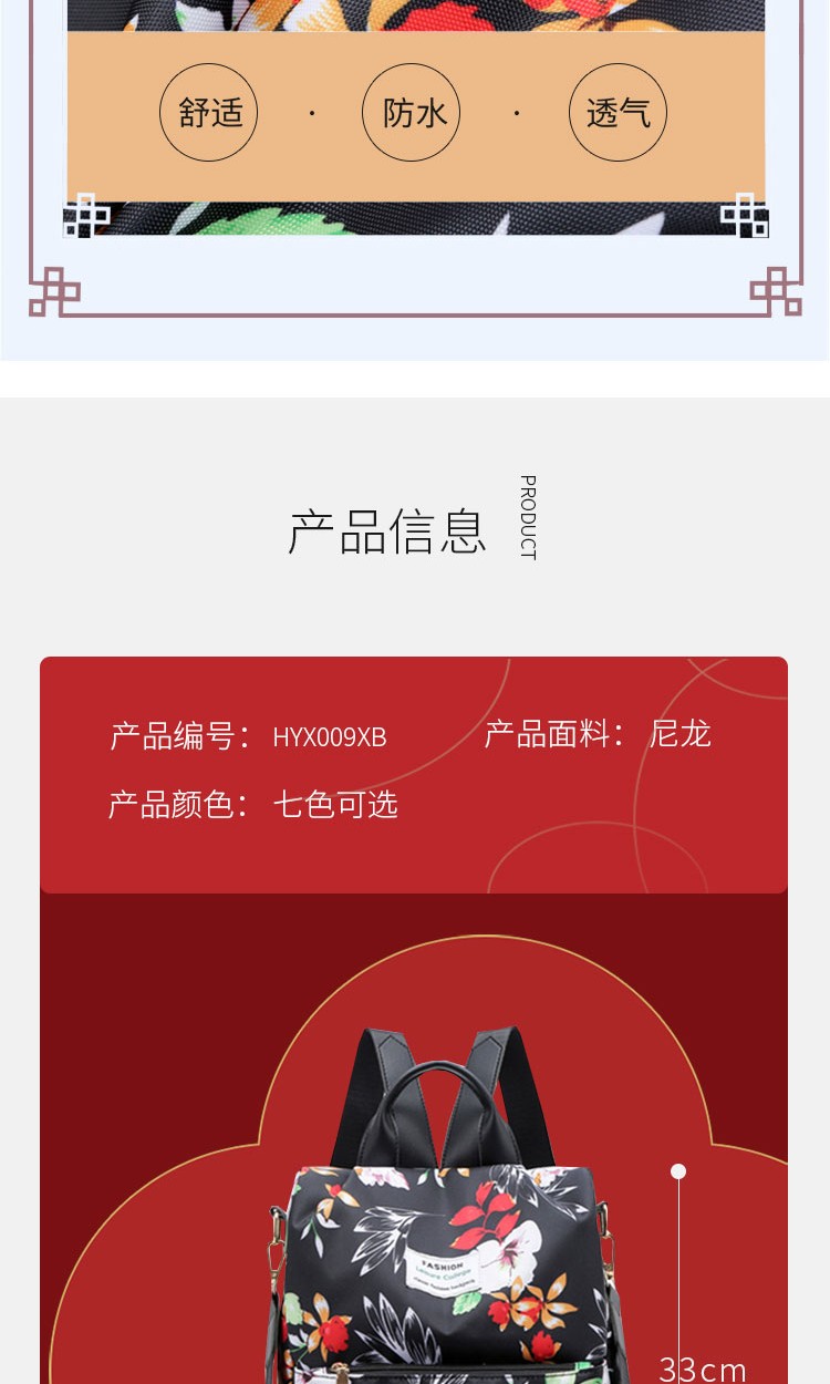 恒源祥 时尚印花防盗双肩包 HYX009XB 黑色
