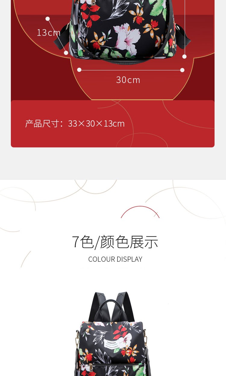 恒源祥 时尚印花防盗双肩包 HYX009XB 黑色