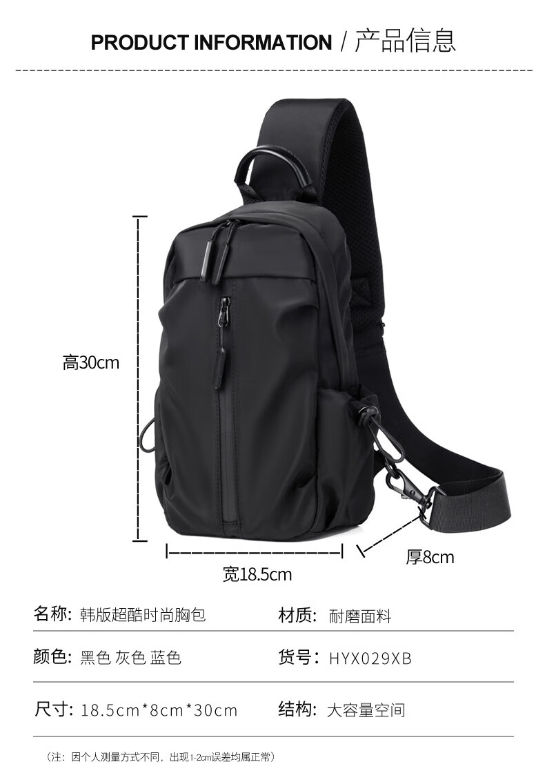 恒源祥 韩版超酷时尚胸包 HYX029XB 蓝色