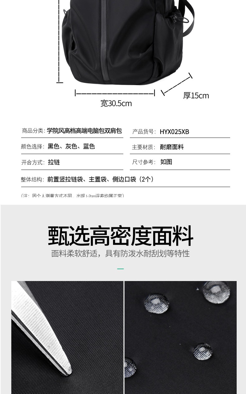 恒源祥 学院风高档高端电脑包 双肩包 HYX025XB 黑色