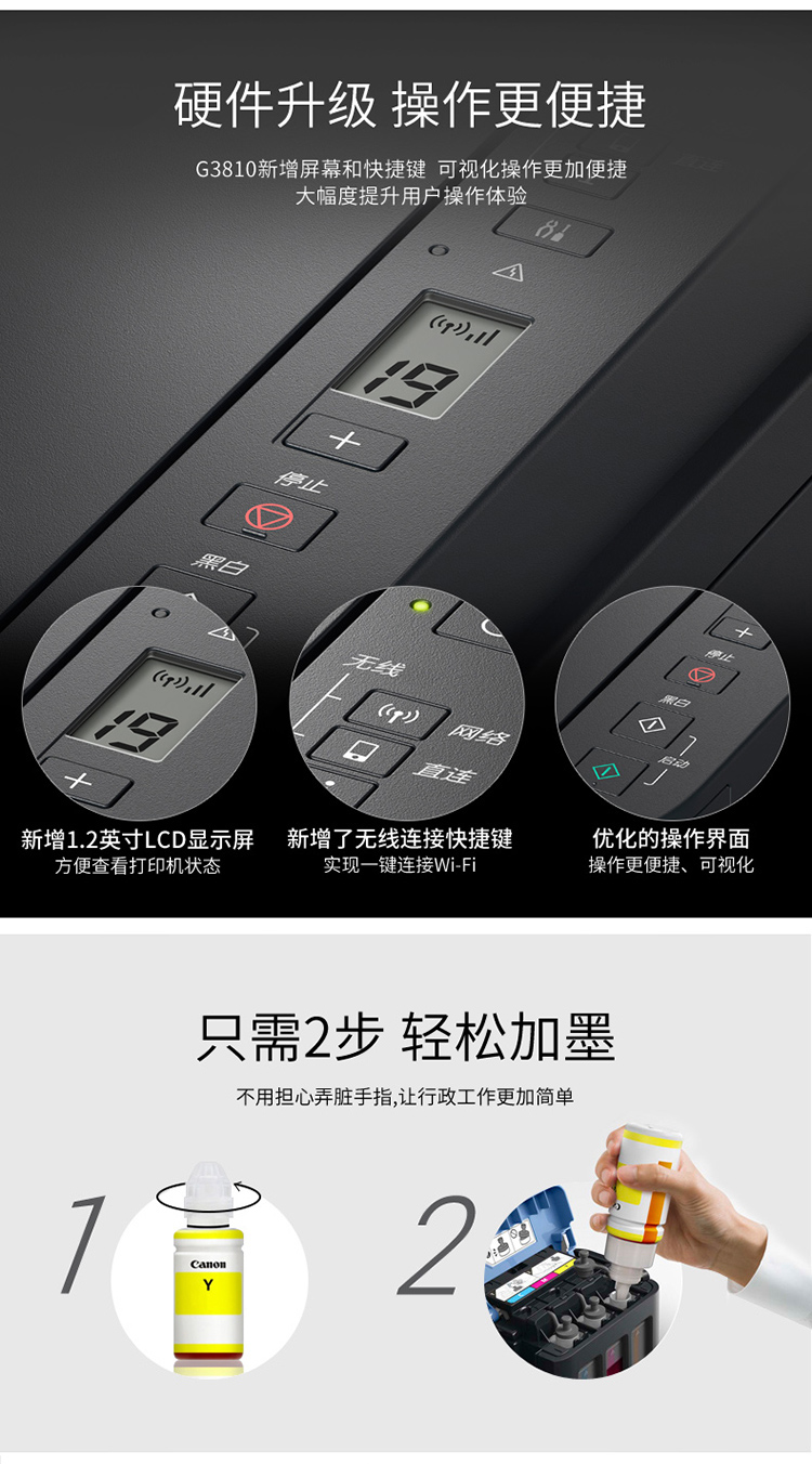 佳能（Canon）G3810大容量可加墨彩色多功能无线一体机（打印/复印/扫描/作业打印/照片打印机 Wifi ）