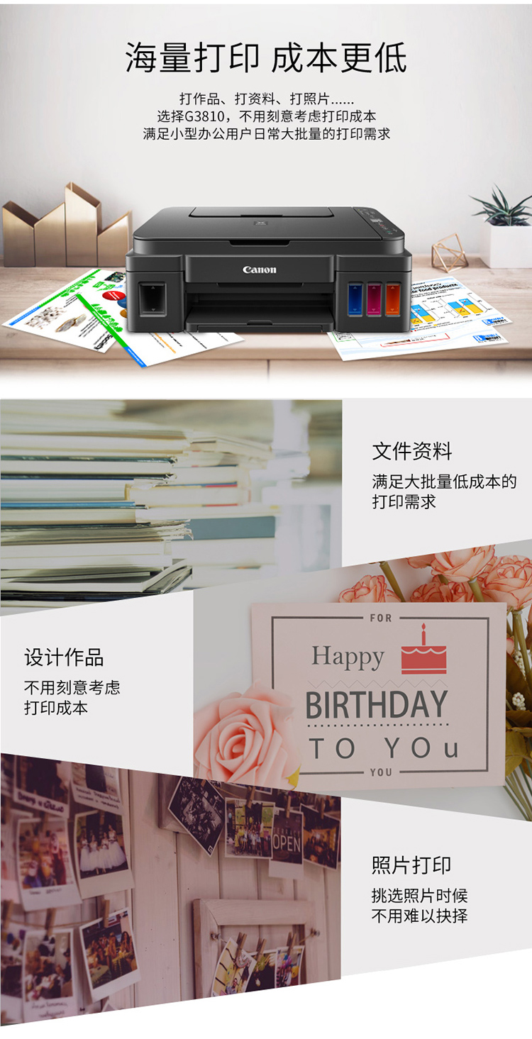 佳能（Canon）G3810大容量可加墨彩色多功能无线一体机（打印/复印/扫描/作业打印/照片打印机 Wifi ）