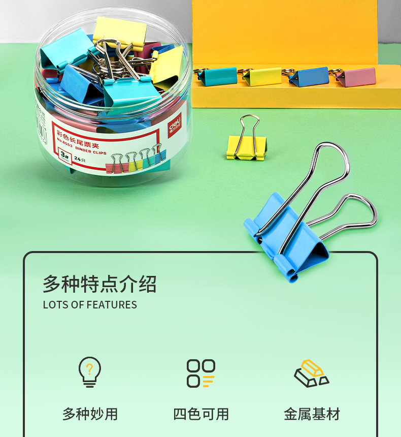 得力 (deli) 32mm彩色长尾夹票夹 3#金属燕尾夹票据夹子 办公用品 8553 (24只/筒) 5筒装