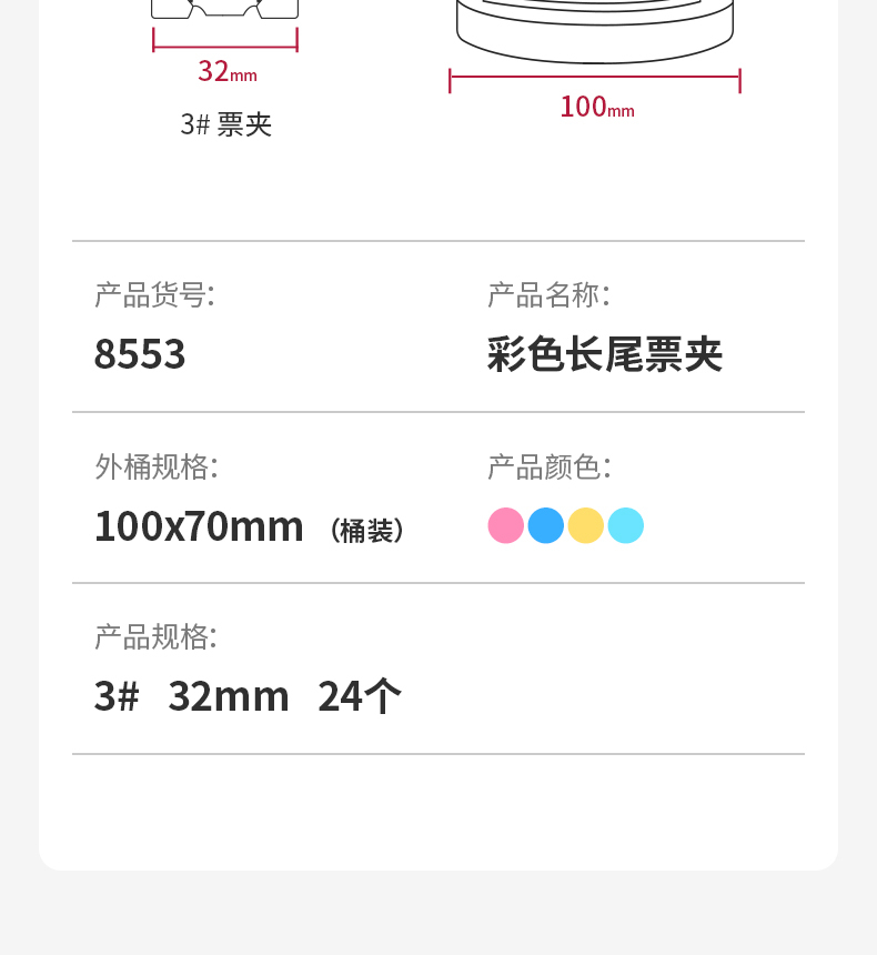 得力 (deli) 32mm彩色长尾夹票夹 3#金属燕尾夹票据夹子 办公用品 8553 (24只/筒) 5筒装