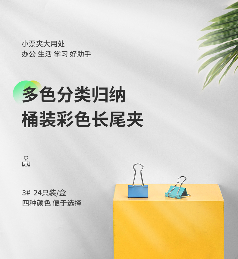 得力 (deli) 32mm彩色长尾夹票夹 3#金属燕尾夹票据夹子 办公用品 8553 (24只/筒) 5筒装