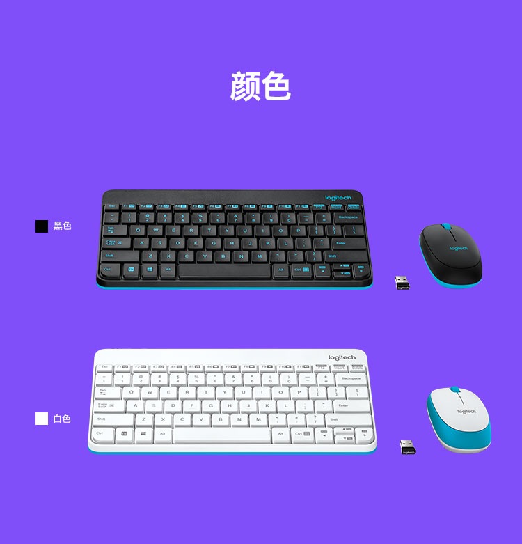 罗技（Logitech）MK245 Nano 键鼠套装 无线键鼠套装 办公键鼠套装 带无线2.4G接收器白色