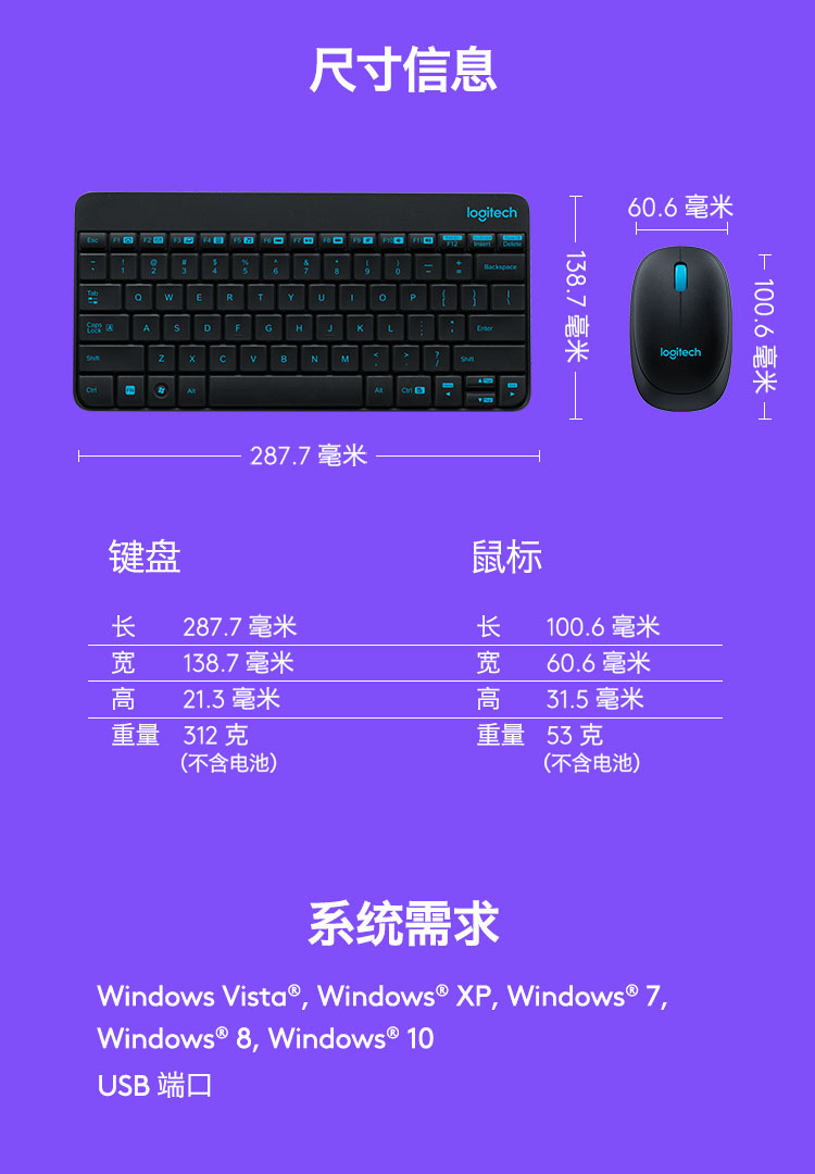 罗技（Logitech）MK245 Nano 键鼠套装 无线键鼠套装 办公键鼠套装 带无线2.4G接收器白色