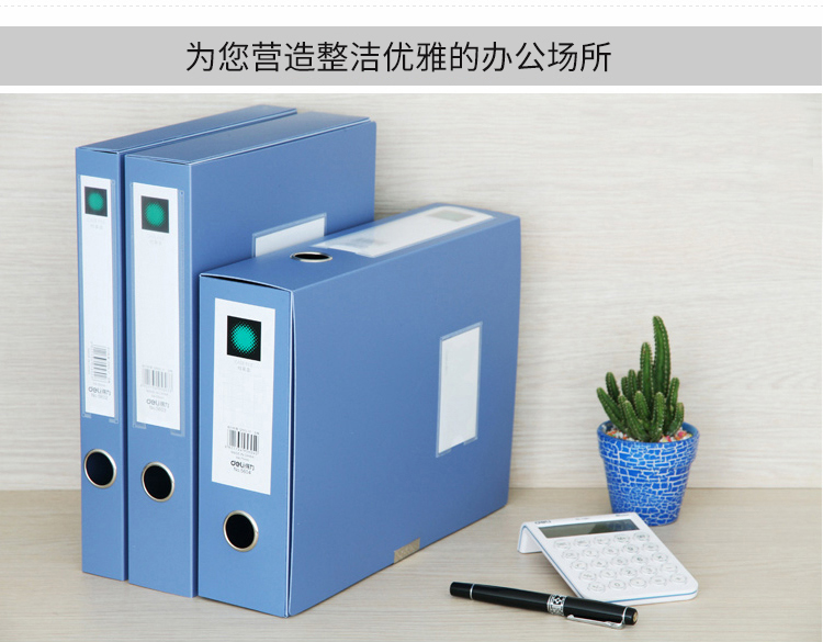 得力 (deli) 75mm加宽加厚档案盒 A4塑料文件收纳盒 财务票据资料盒(黑）5只装 5604