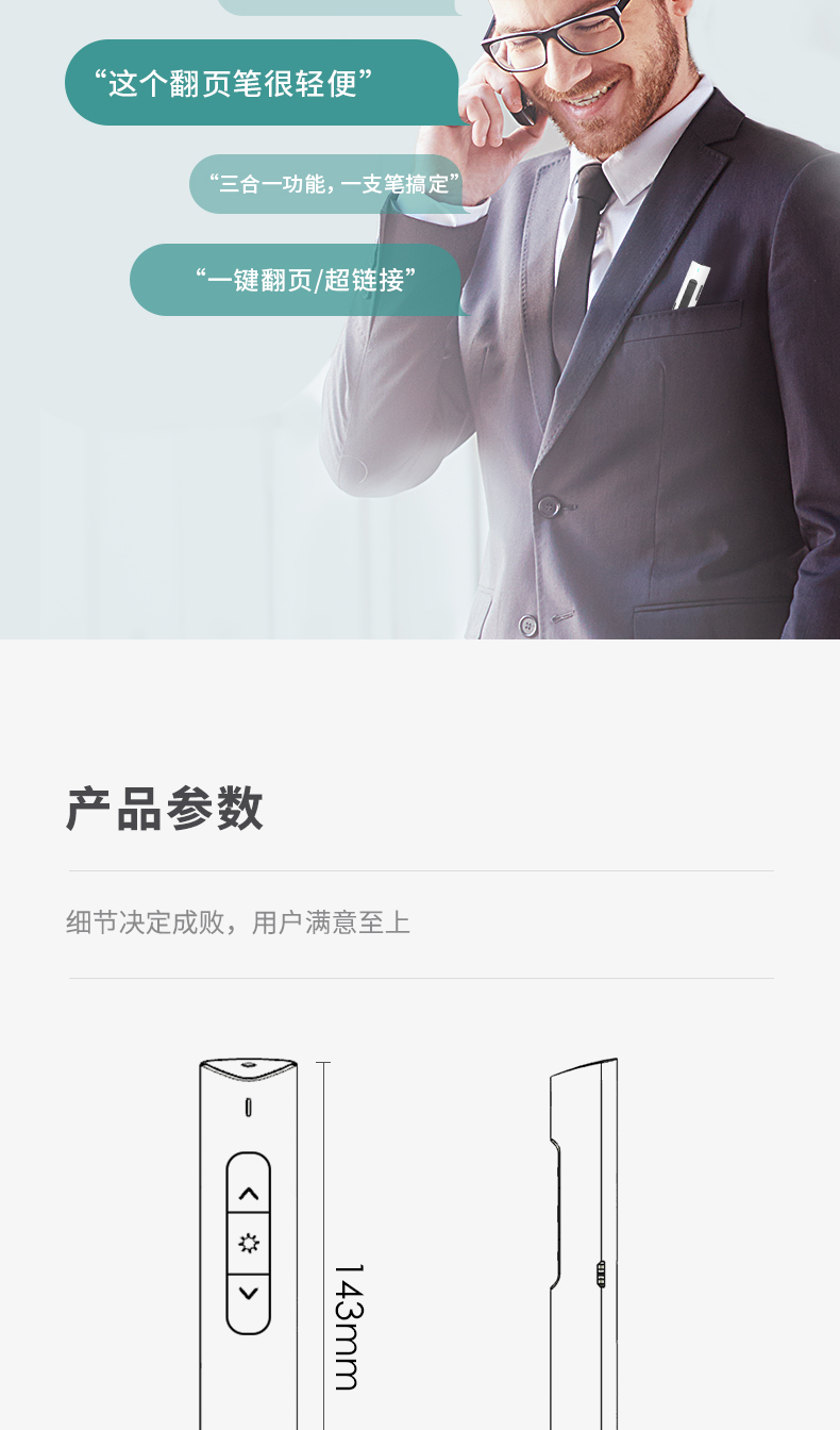 得力 (deli) 2801翻页激光笔  电子笔演讲笔演示笔 无线演示器 可充电红光(黑色) 1支装