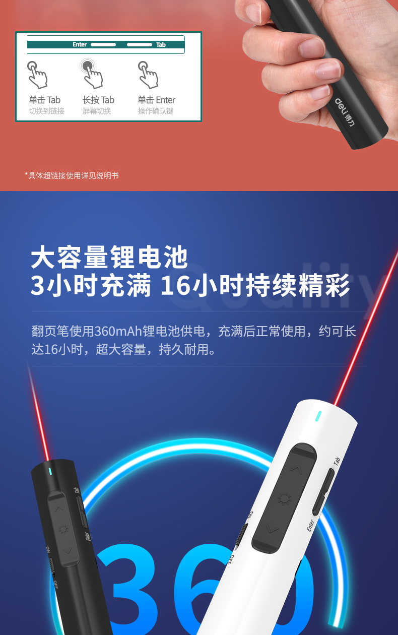 得力 (deli) 2801翻页激光笔  电子笔演讲笔演示笔 无线演示器 可充电红光(黑色) 1支装