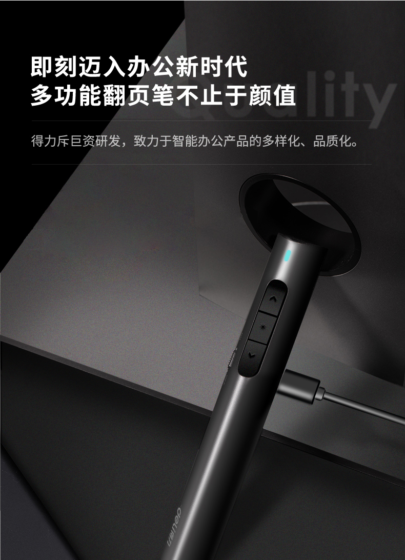 得力 (deli) 2801翻页激光笔  电子笔演讲笔演示笔 无线演示器 可充电红光(黑色) 1支装