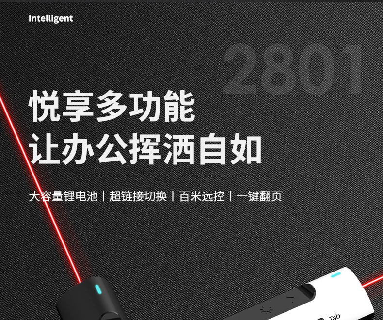 得力 (deli) 2801翻页激光笔  电子笔演讲笔演示笔 无线演示器 可充电红光(黑色) 1支装