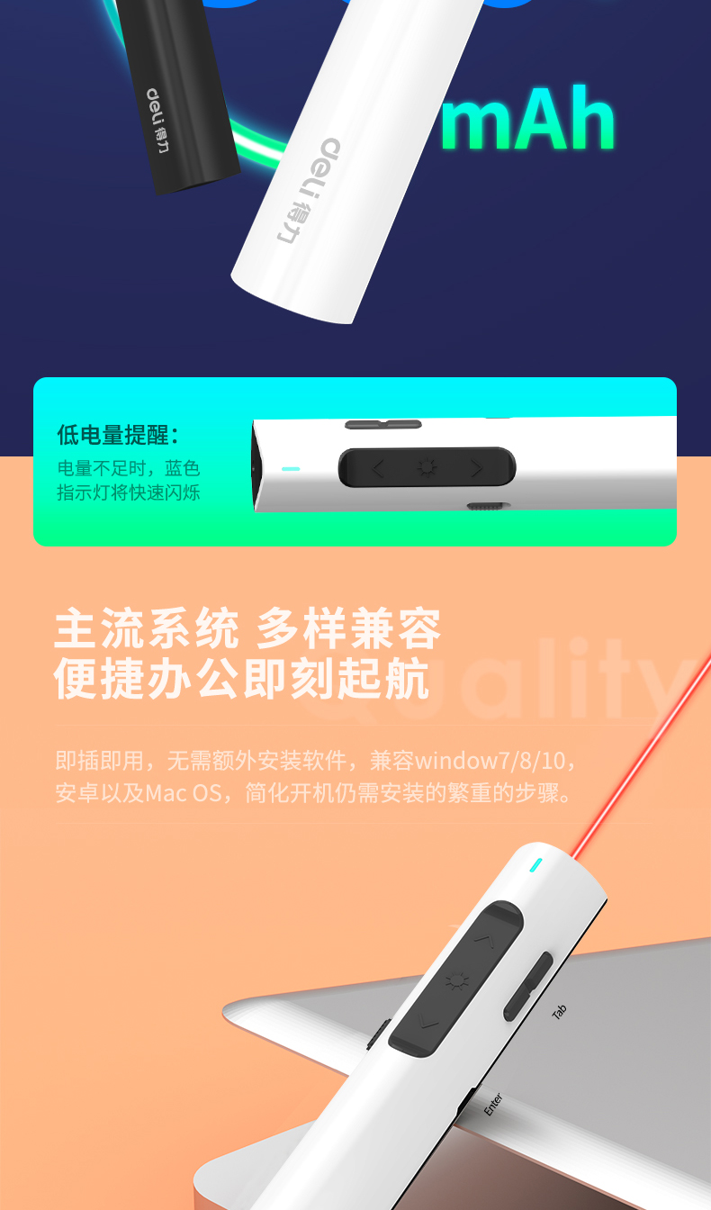 得力 (deli) 2801翻页激光笔  电子笔演讲笔演示笔 无线演示器 可充电红光(黑色) 1支装