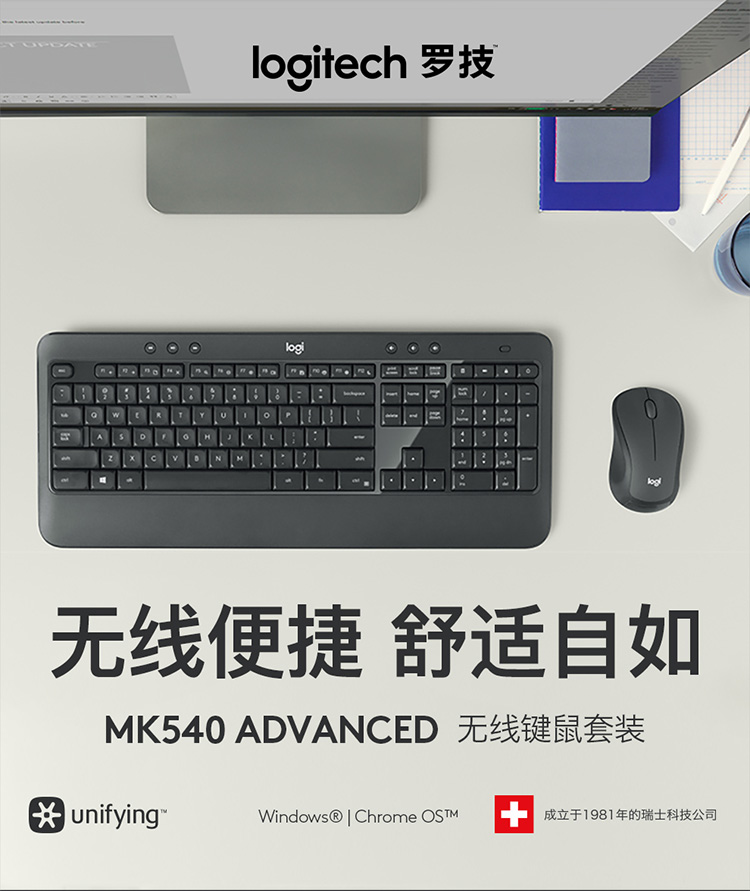 罗技（Logitech）MK540 无线键鼠套装 商务办公键鼠套装 防泼溅设计 优联接收器 舒适掌托
