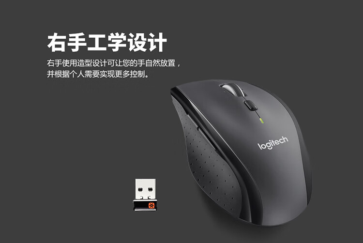 罗技（Logitech）M705无线激光鼠标 笔记本电脑台式机一体机鼠标 家用商务办公省电右手鼠标 灰色