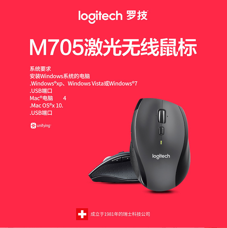 罗技（Logitech）M705无线激光鼠标 笔记本电脑台式机一体机鼠标 家用商务办公省电右手鼠标 灰色
