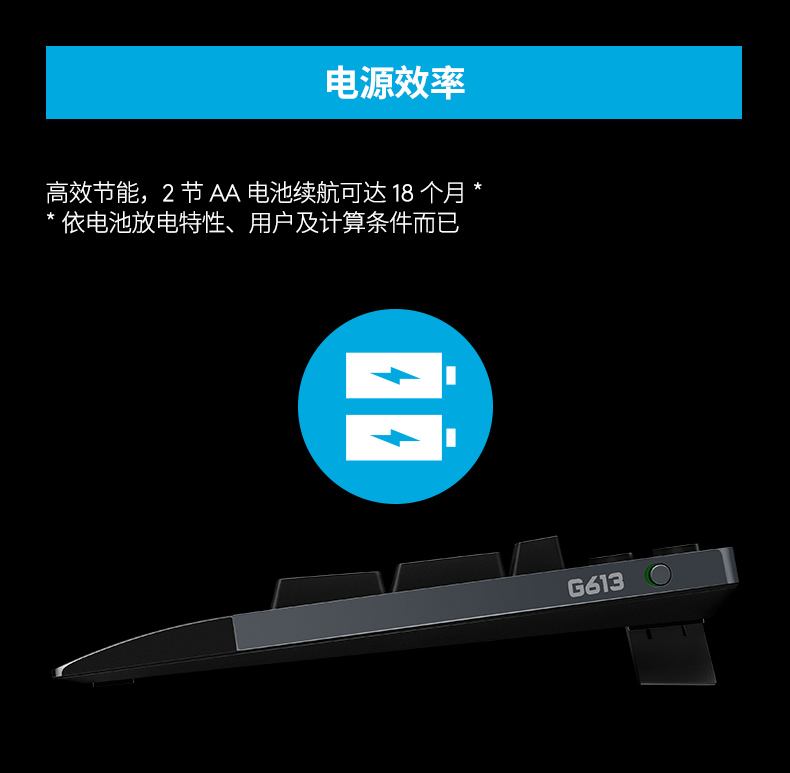 罗技（Logitech）G613 LIGHTSPEED机械键盘 无线机械键盘 游戏机械键盘 无线键盘 蓝牙键盘 吃鸡键盘