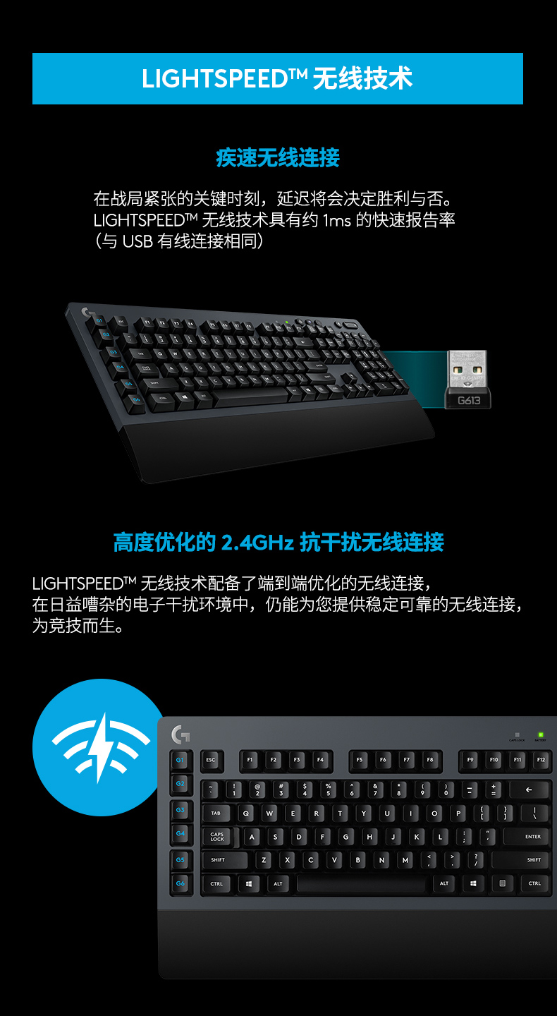 罗技（Logitech）G613 LIGHTSPEED机械键盘 无线机械键盘 游戏机械键盘 无线键盘 蓝牙键盘 吃鸡键盘