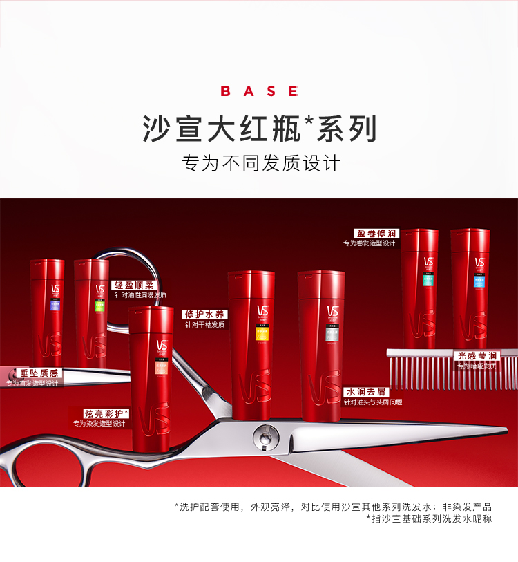 沙宣洗发水男士女士通用 修护水养洗发露200ml