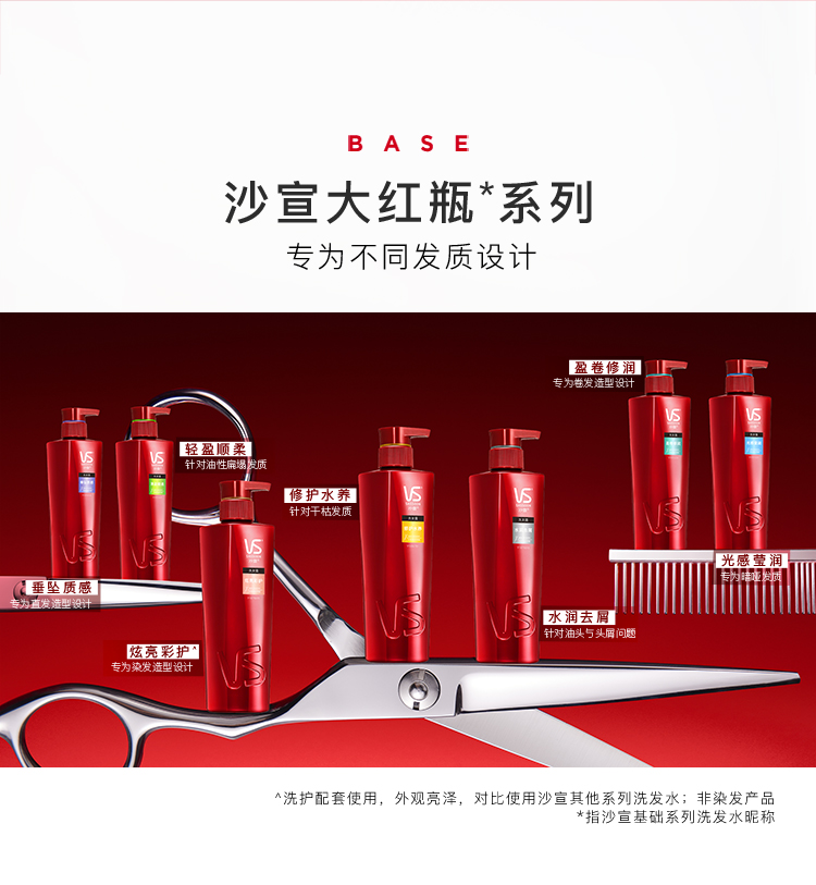 沙宣洗发水男士女士通用 修护水养洗发露400ml