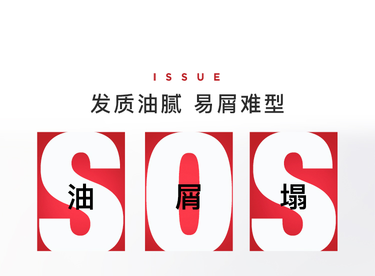 沙宣洗发水男士女士通用 水润去屑洗发露400ml