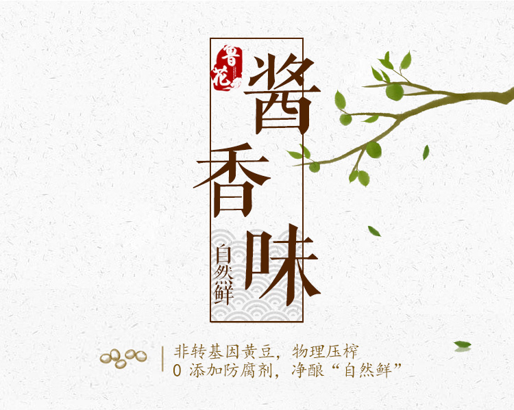 鲁花炒菜香酱油500ml*2