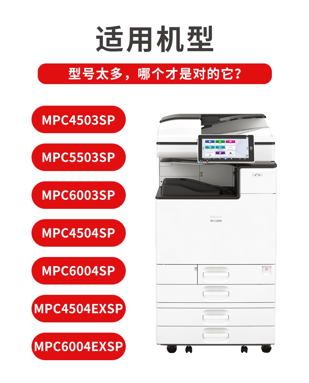 理光（RICOH）原装MP C6003C墨盒 粉盒C4503 C4504 6004ex SP墨粉碳粉 C6003C 四色套装(4支)